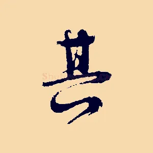 其