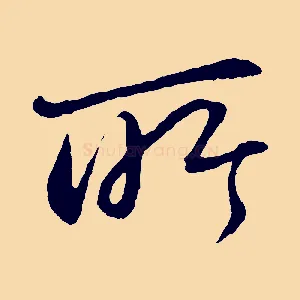 所