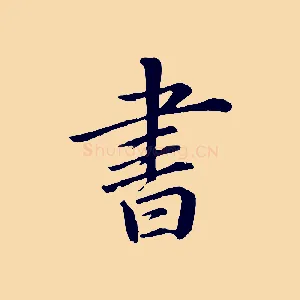 書