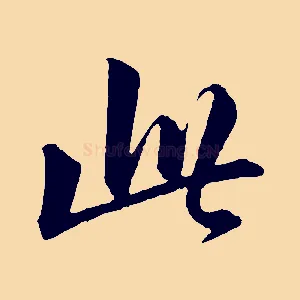 此