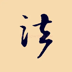 法