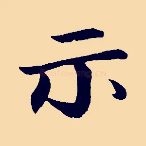 示