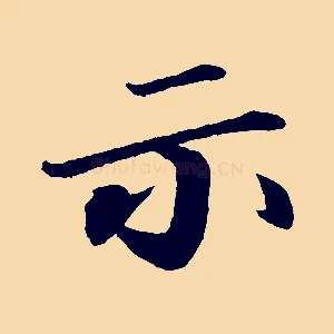 示