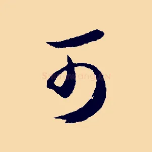 可