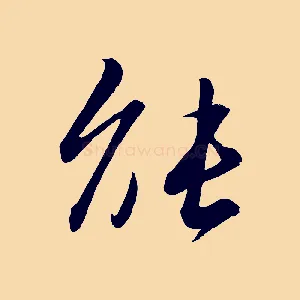 能