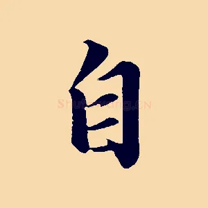 自