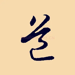 道