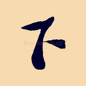 下