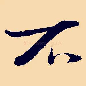 不