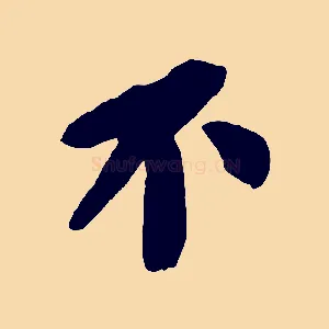 不