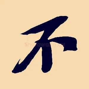 不