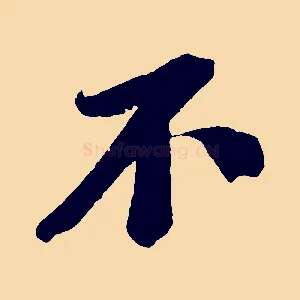 不