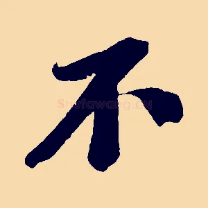 不