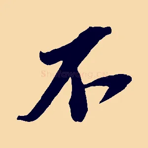 不