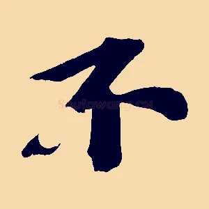 不