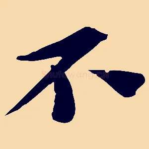 不
