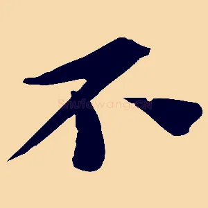 不