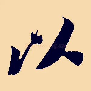 以