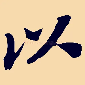 以