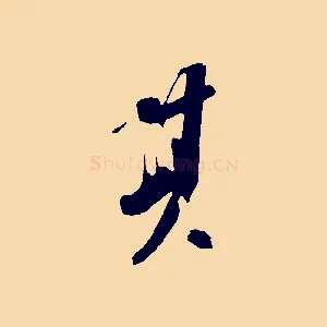 其