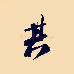 其