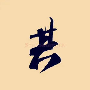 其