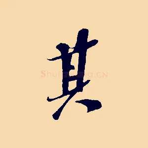 其