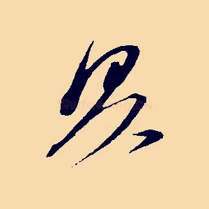 具