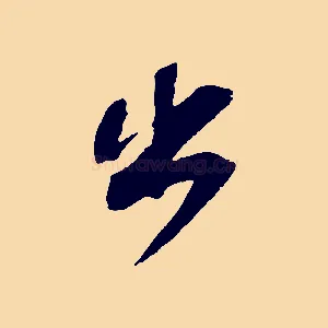 出