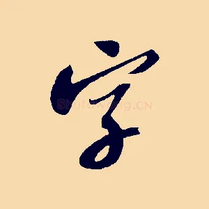 字