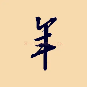 年