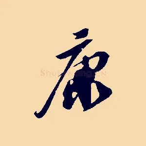 康