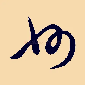州