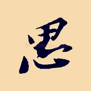 思
