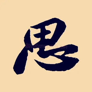 思