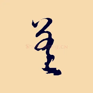 差