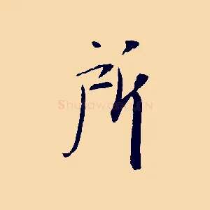 所