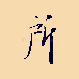 所