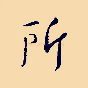 所