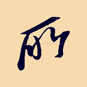 所
