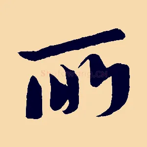所