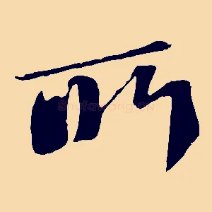 所