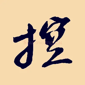 控