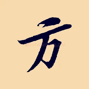 方