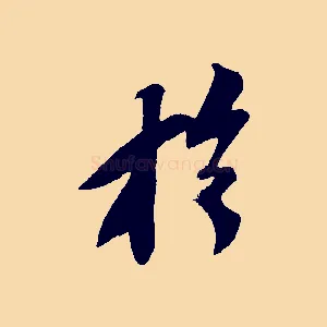於