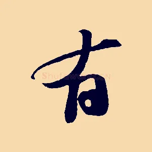 有