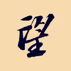 望