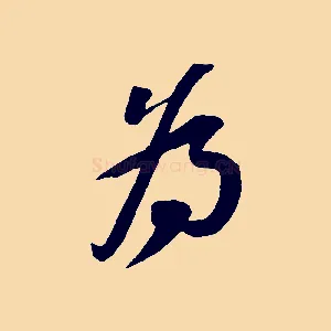 為