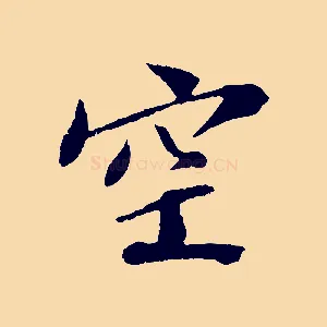 空