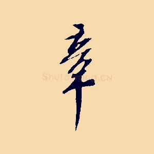 章